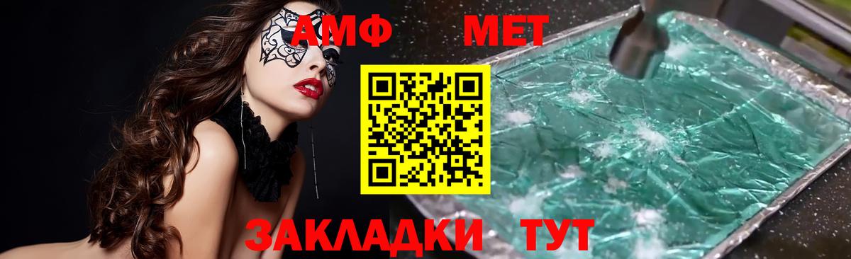 АМФЕТАМИН Розовый  Амфетамин  Когалым  Вход с VPN 
