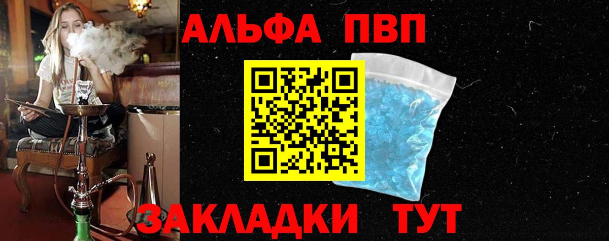 Alpha-PVP крисы CK Когалым