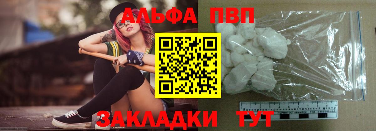 Alpha-PVP  Альфа ПВП Crystall  Когалым  Вход с VPN  A PVP Crystall 