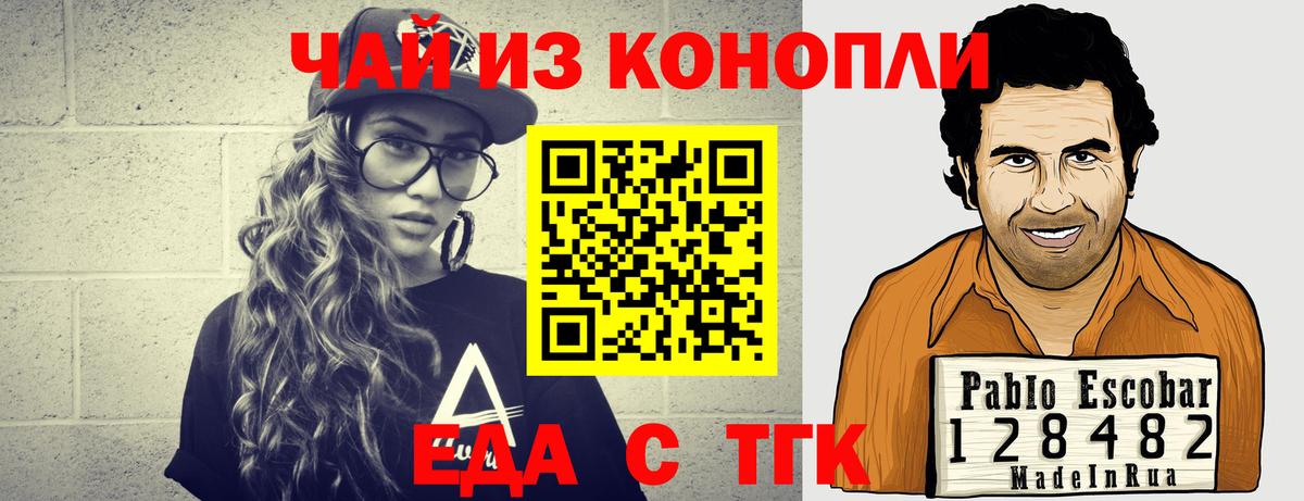 Cannafood марихуана Когалым