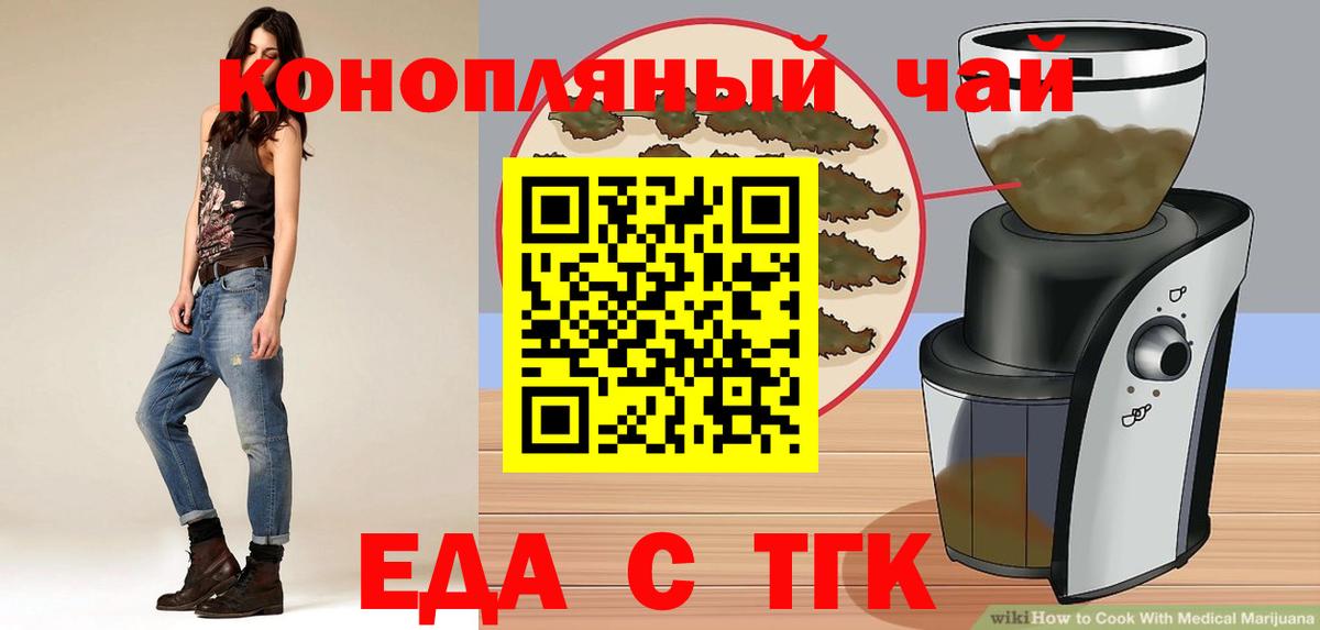 Когалым  Cannafood конопля  Вход с VPN 