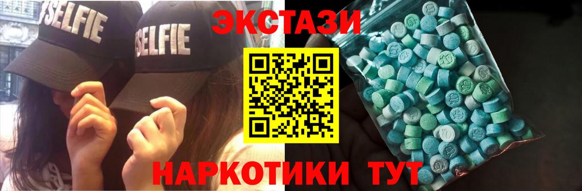 ЭКСТАЗИ XTC Когалым