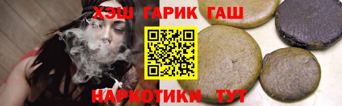 Гашиш гарик  как найти   Вход с VPN  Когалым  ГАШИШ Cannabis 