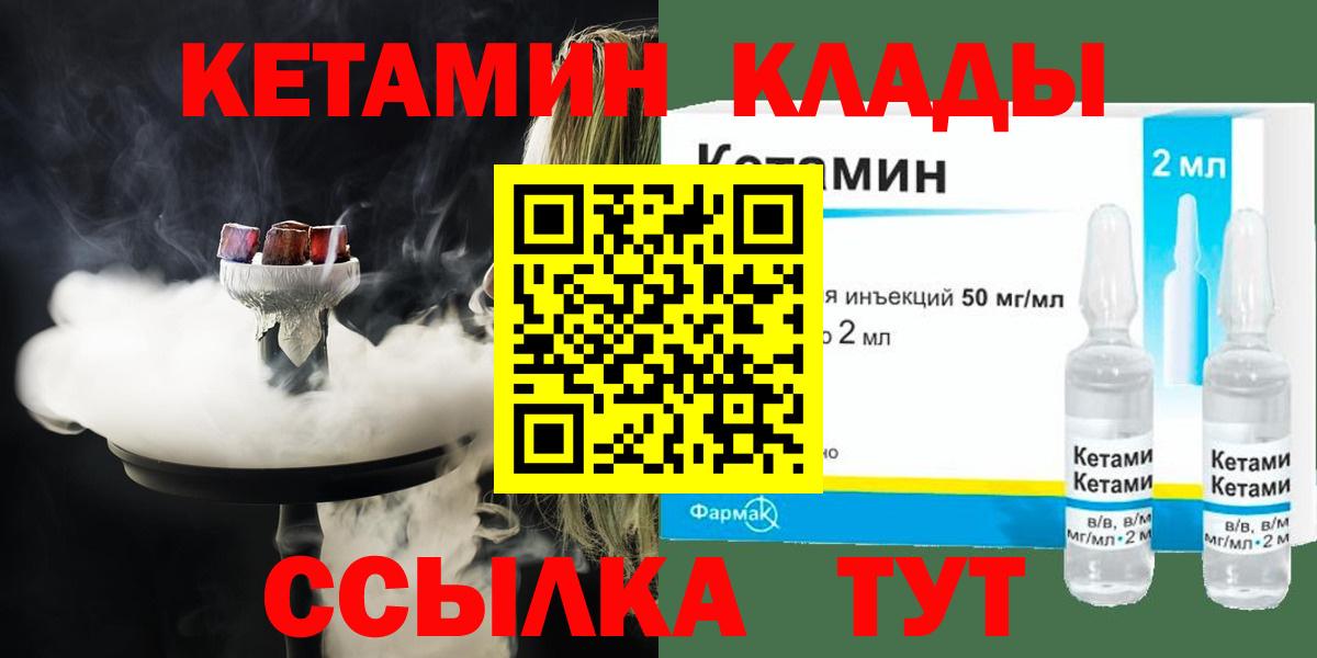 Кетамин ketamine Когалым