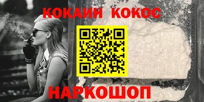 кокаин премиум Коммунар