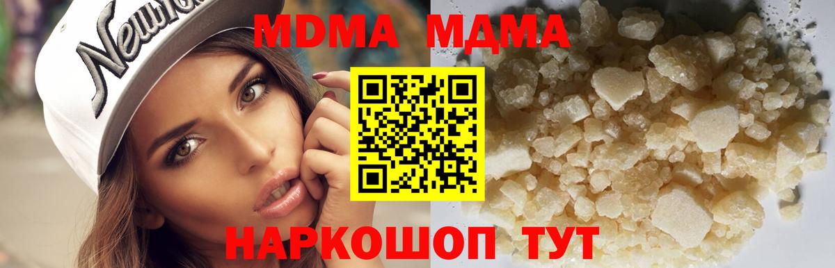 MDMA  МДМА VHQ  Когалым  Вход с VPN  MDMA VHQ 
