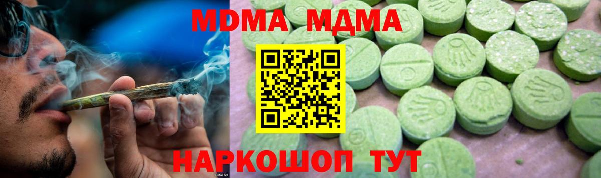 MDMA Molly Когалым