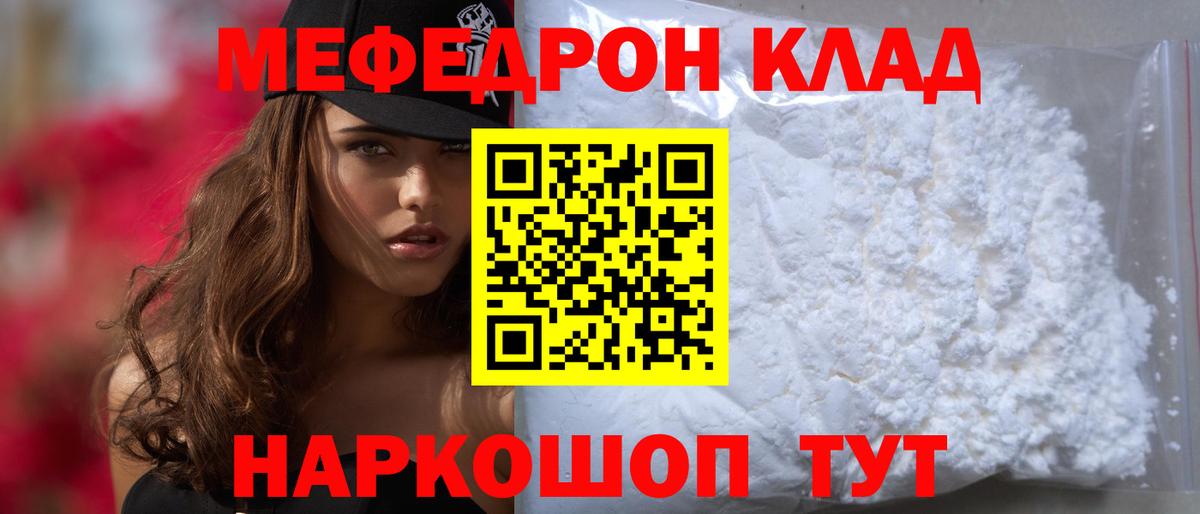 МЕФ кристаллы Когалым