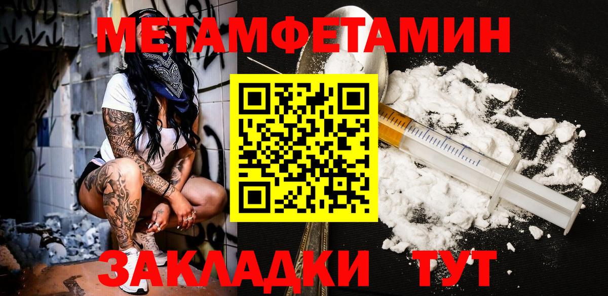 Когалым  МЕТАМФЕТАМИН Methamphetamine  МЕТАМФЕТАМИН Methamphetamine  Вход с VPN 