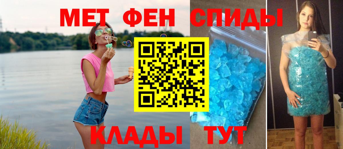 Метамфетамин мет Когалым