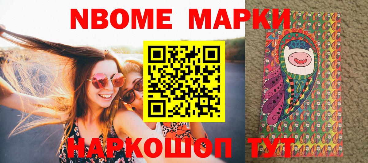 Когалым  Марки 25I-NBOMe  Вход с VPN  Марки N-bome 1500мкг 