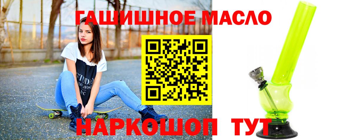 Когалым  ТГК гашишное масло  Вход с VPN 